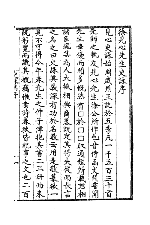 62203_史咏诗集.pdf_第2页