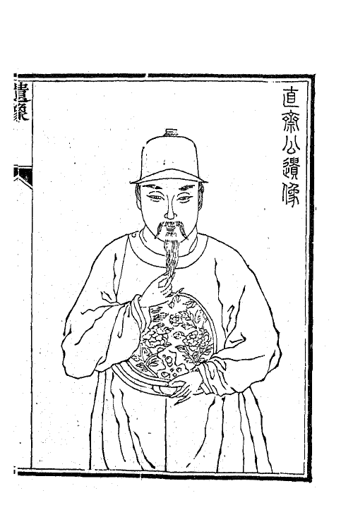 62240-雁门集一 (元)萨都拉撰.pdf_第2页