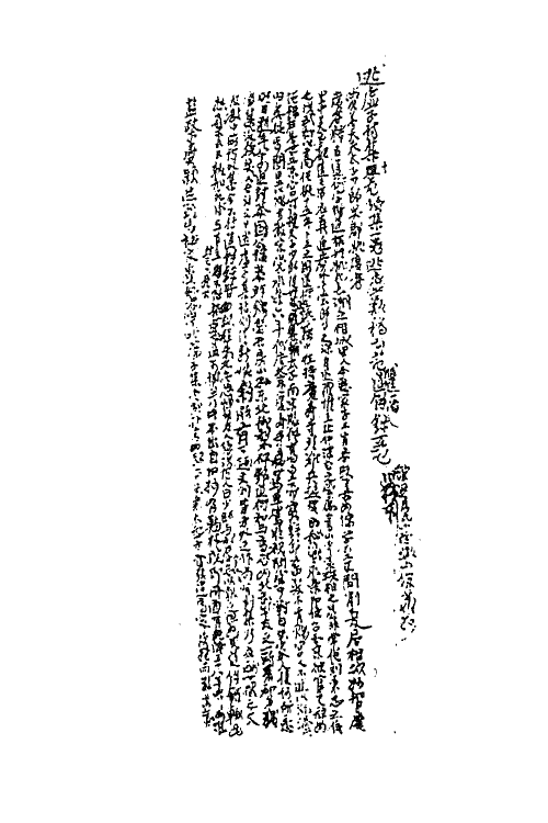 62287-逃虚子诗集一 (明)姚广孝撰.pdf_第2页