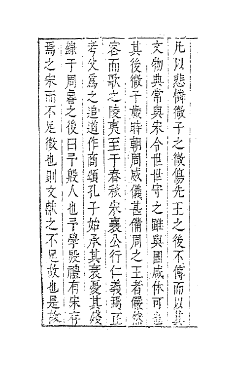 62853-玉茗堂全集二 (明)汤显祖撰.pdf_第3页