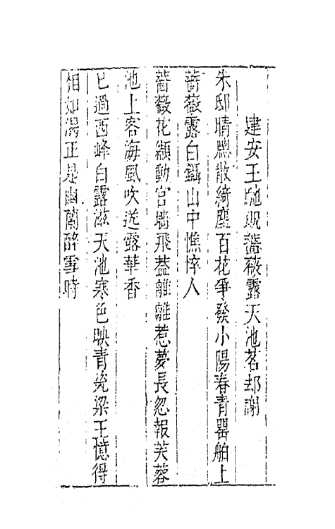 62859-玉茗堂全集十七 (明)汤显祖撰.pdf_第3页