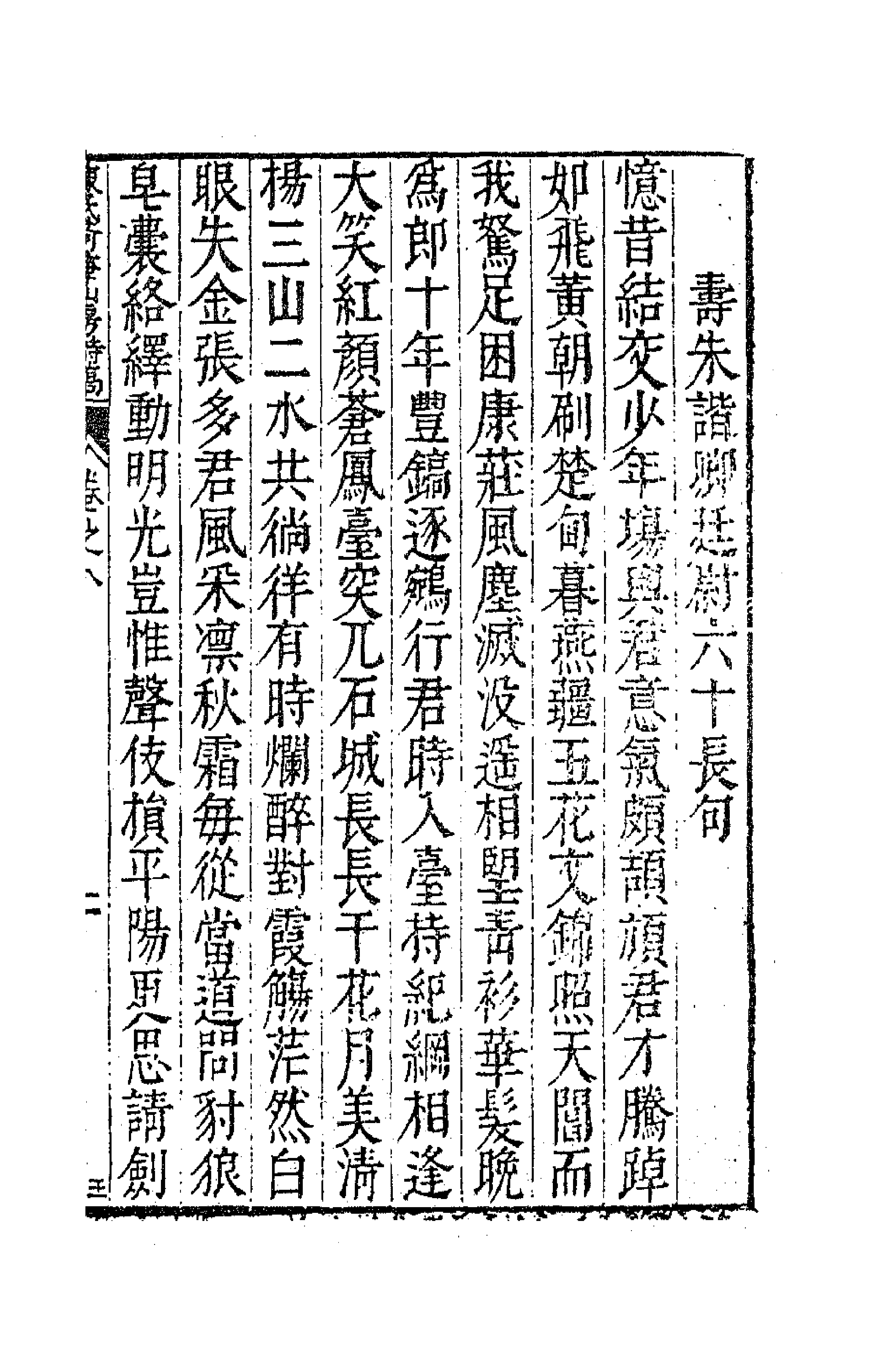 62995-陈氏荷华山房诗稿四 (明)陈邦瞻撰.pdf_第3页