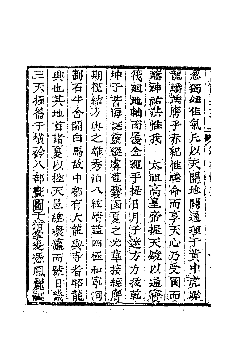 63046-高阳集十二 (明)孙承宗撰.pdf_第3页