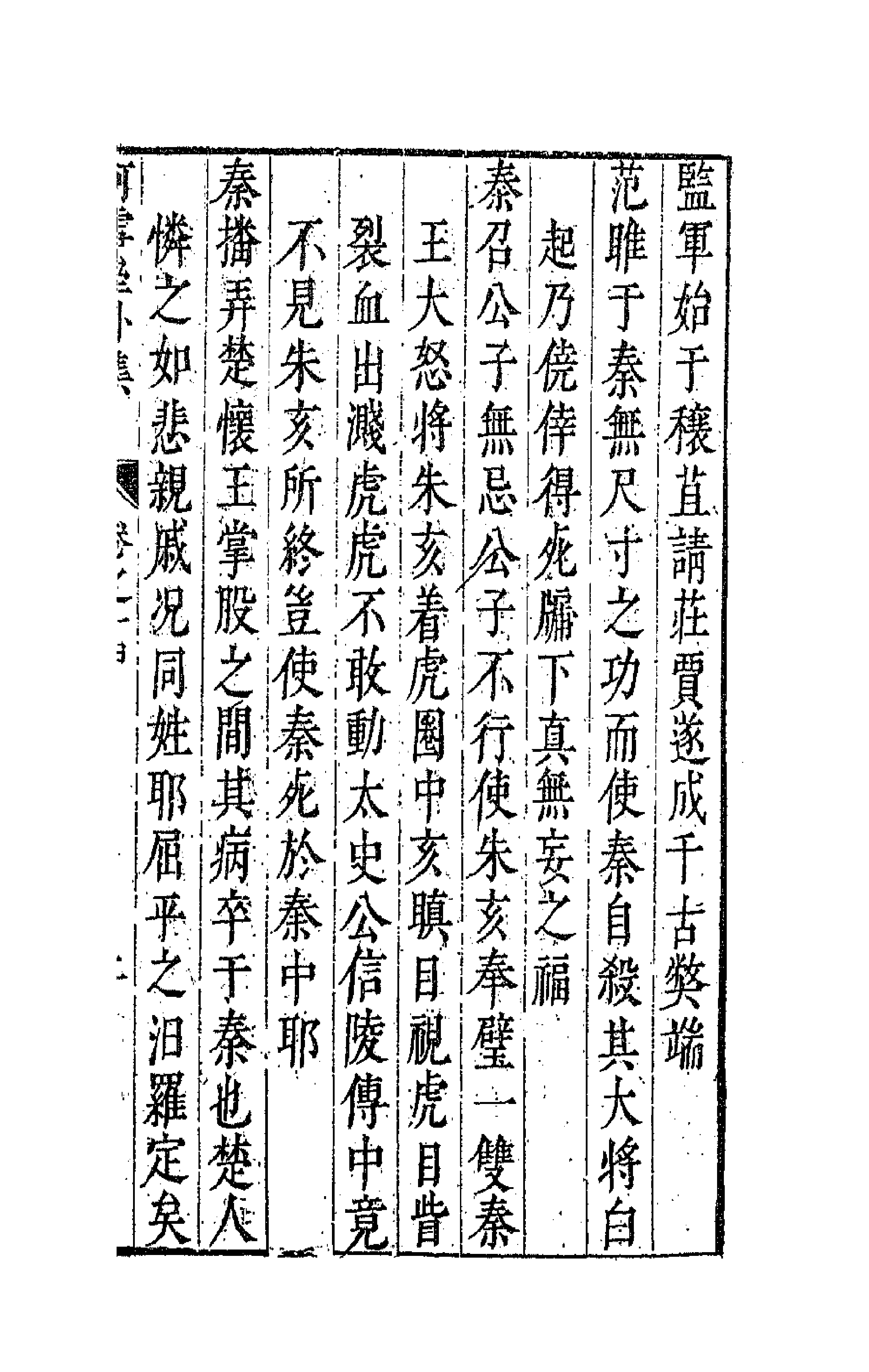 63097-珂雪亝外集十一 (明)袁中道撰.pdf_第3页