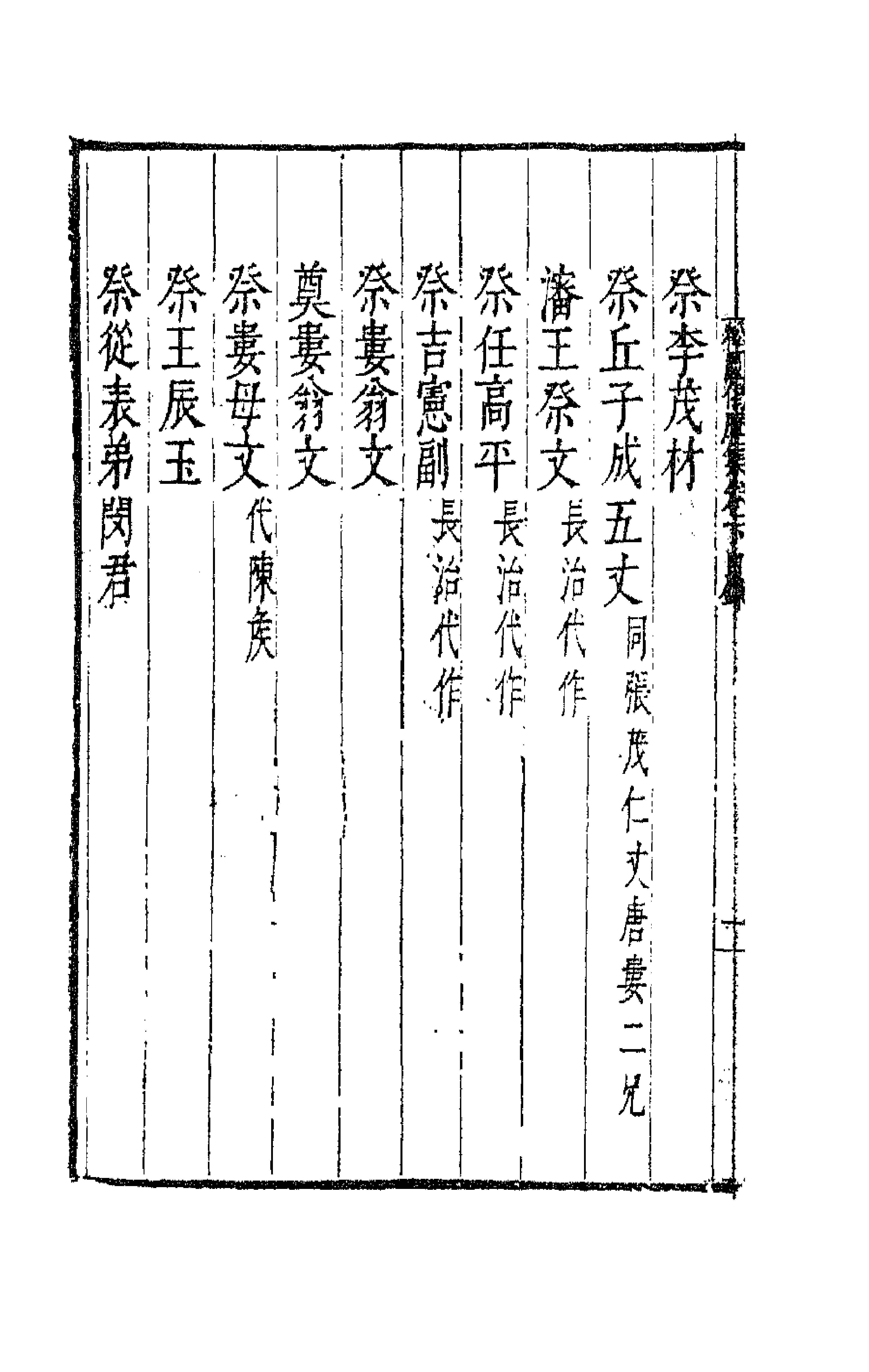 63206-松圆偈庵集二 (明)程嘉燧撰.pdf_第2页
