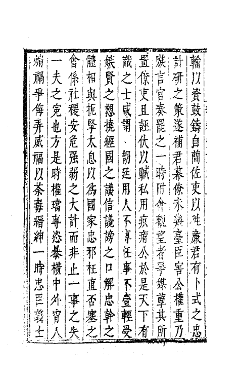 63209-耦耕堂集三 (明)钱谦益撰.pdf_第3页