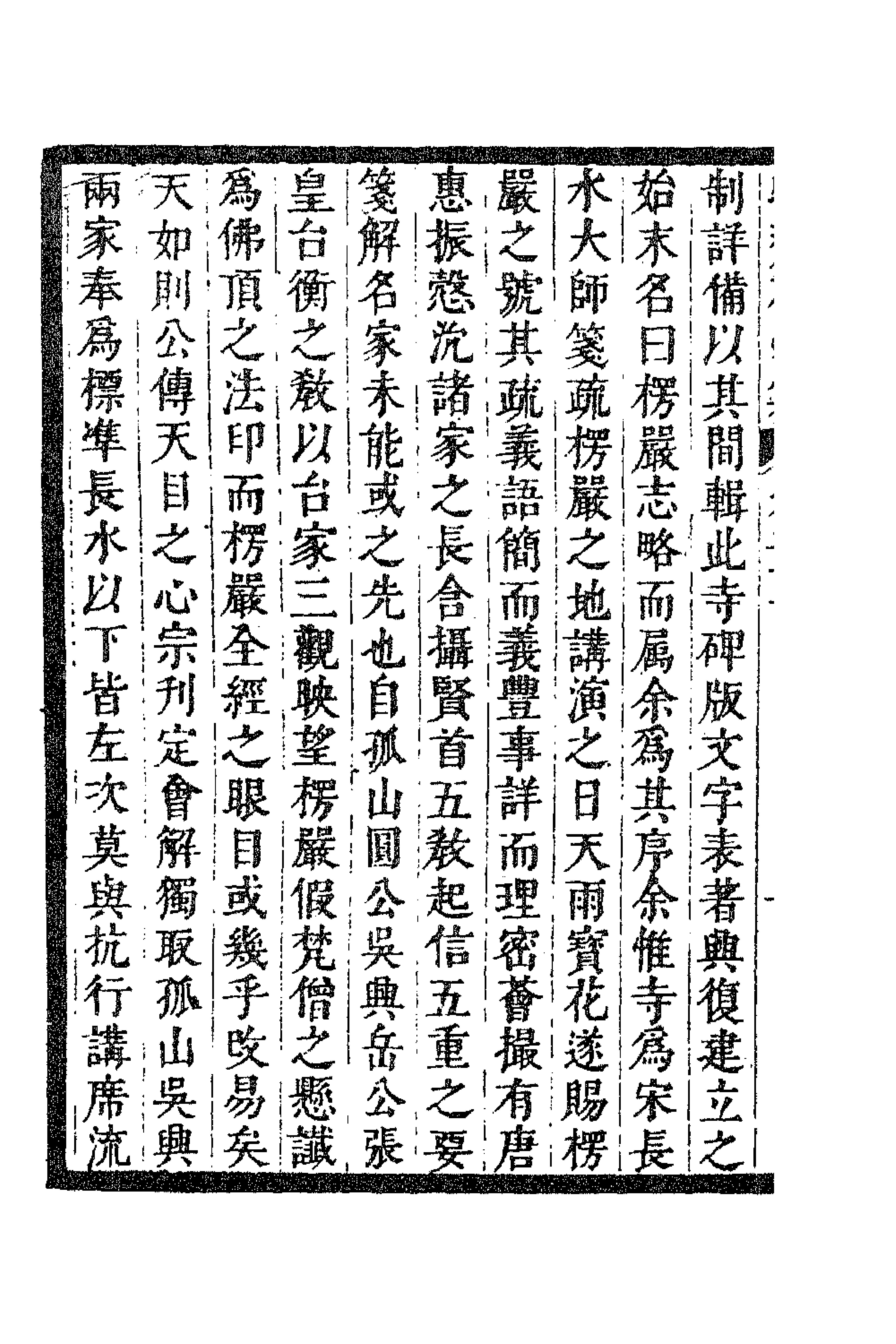 63313-牧斋有学集九 (清)钱谦益撰.pdf_第2页