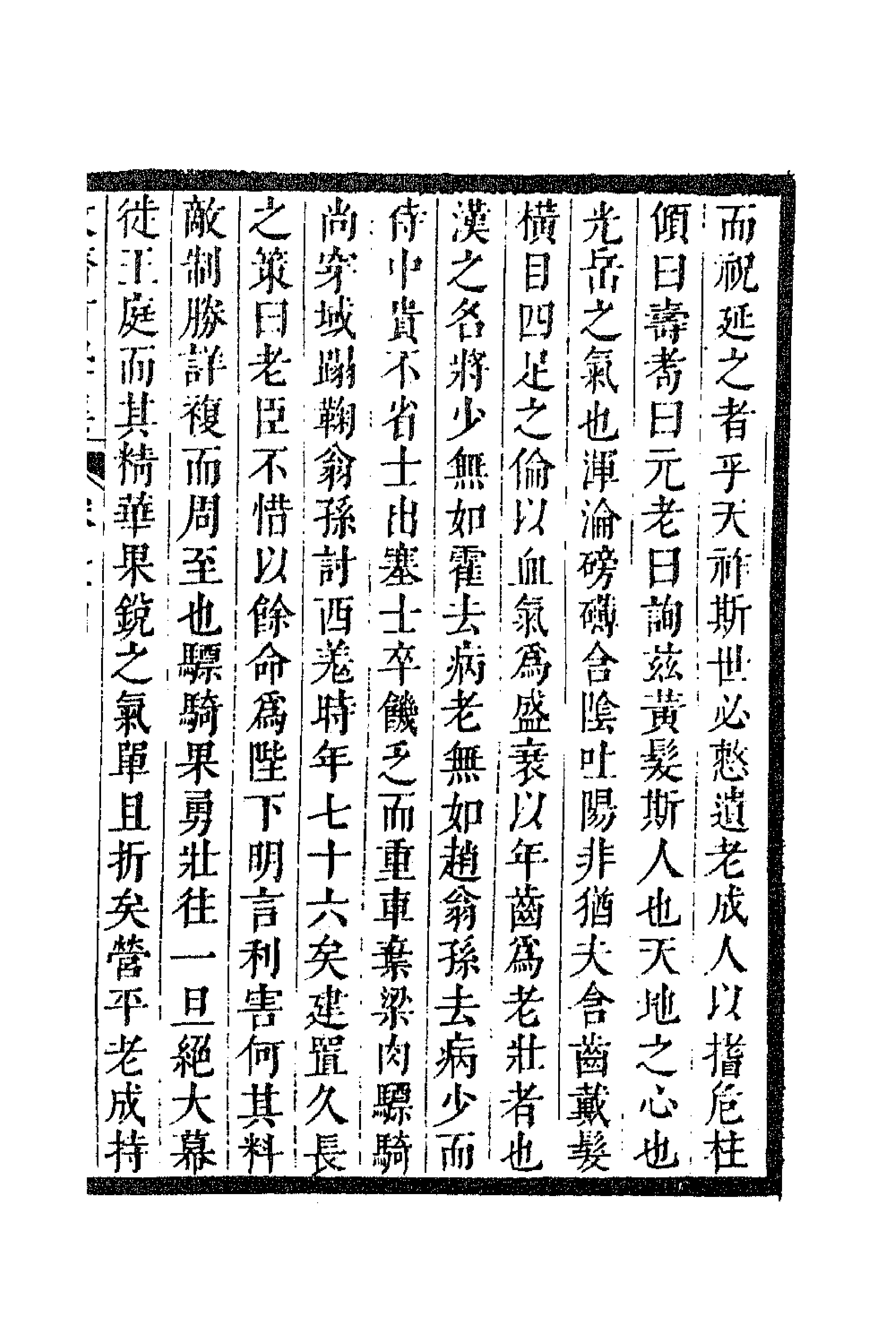 63317-牧斋有学集十 (清)钱谦益撰.pdf_第3页