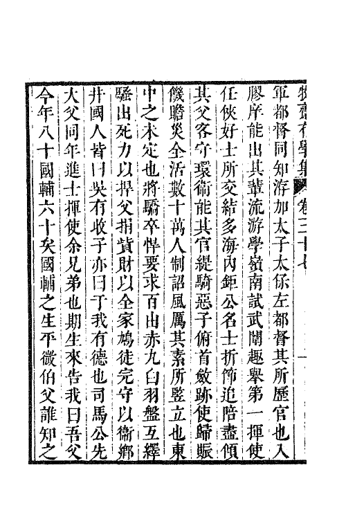 63318-牧斋有学集十五 (清)钱谦益撰.pdf_第3页