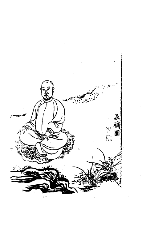 63389-梅村家藏藁一 (清)吴伟业撰.pdf_第2页