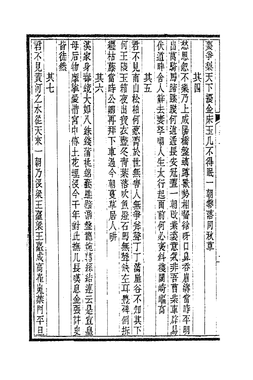 63393-梅村家藏藁二 (清)吴伟业撰.pdf_第3页