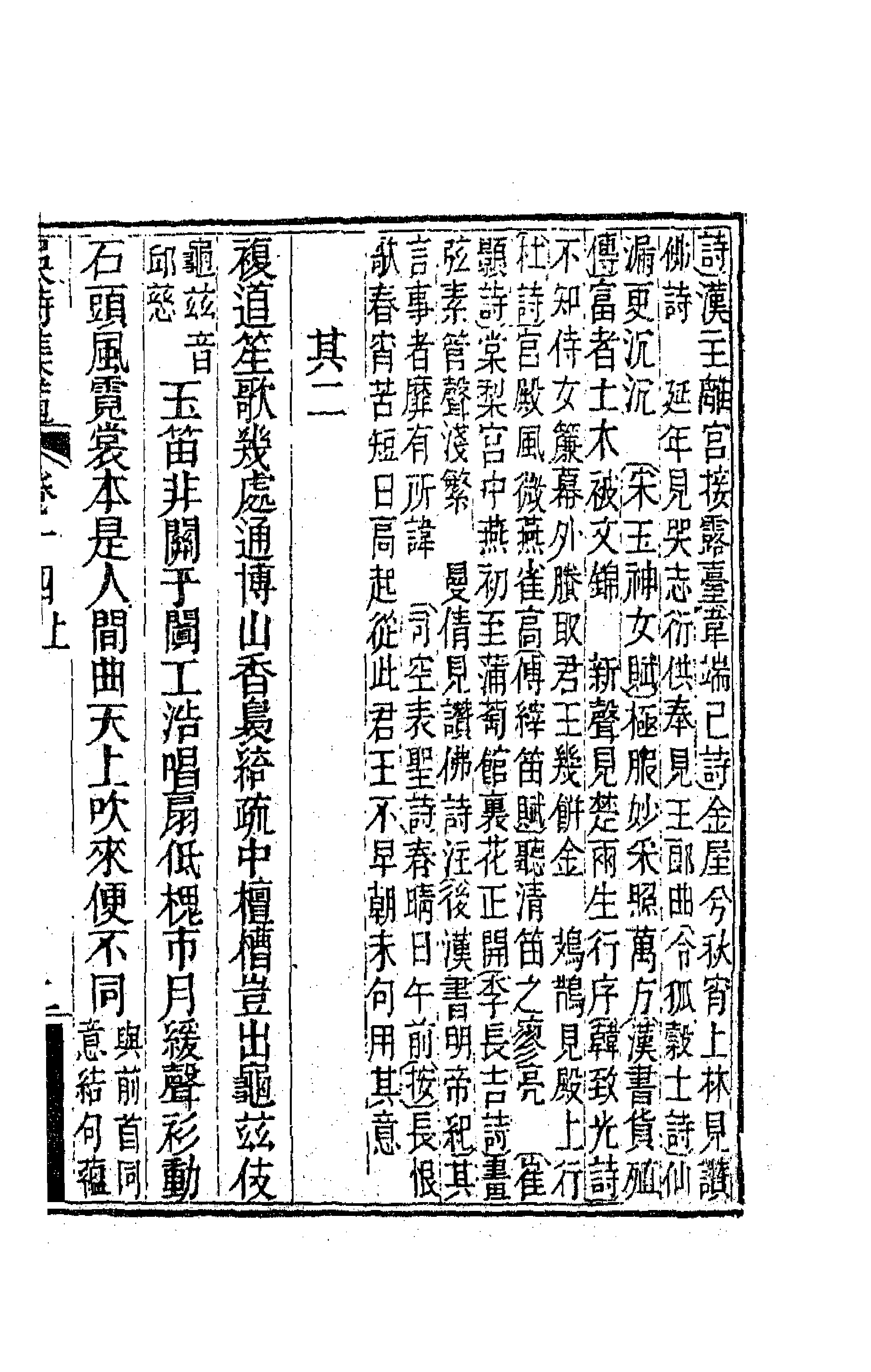 63413-吴诗集览十六 (清)勒荣藩撰.pdf_第3页