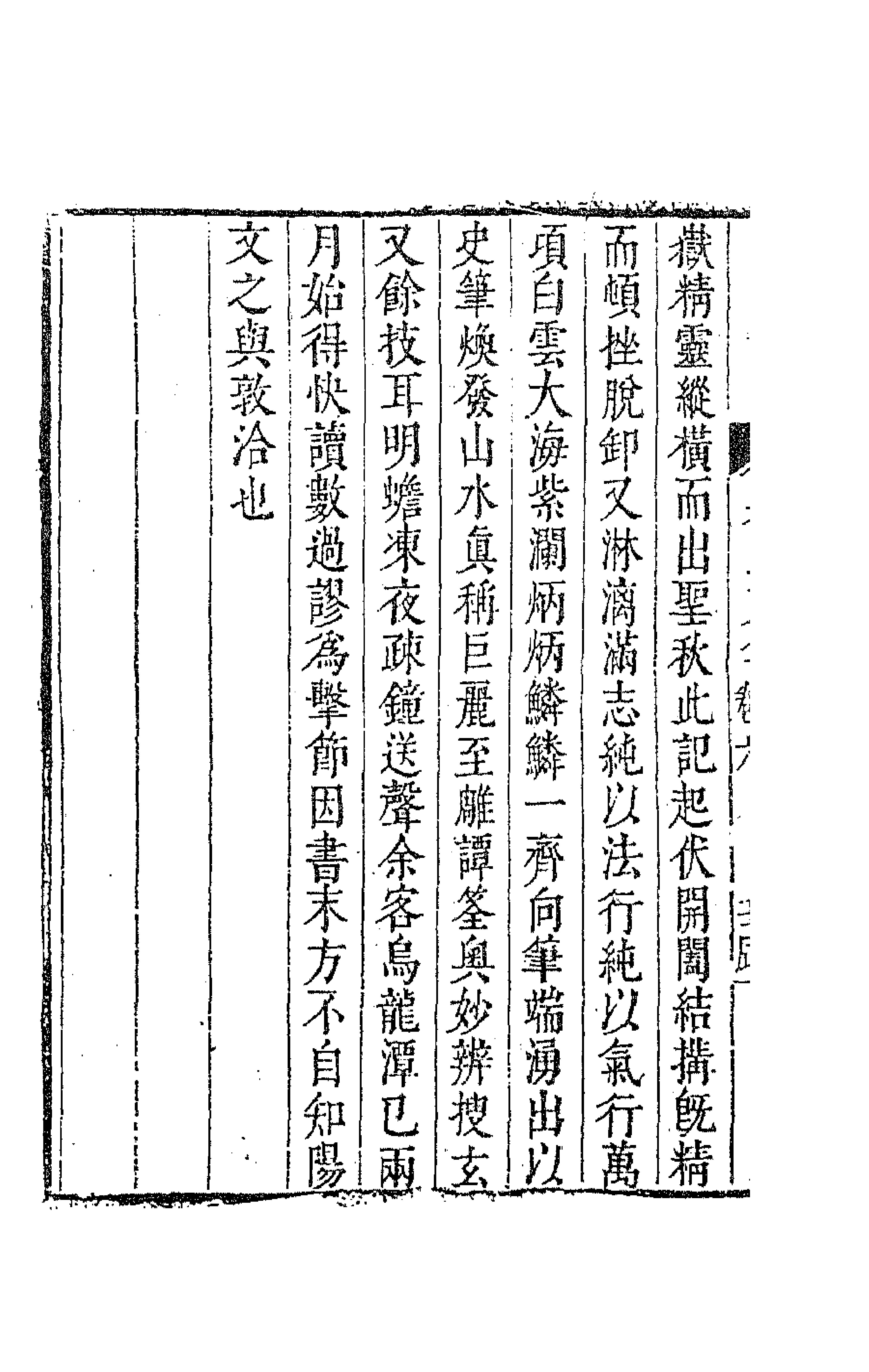 63487-巢民文集三 (清)冒襄撰.pdf_第2页