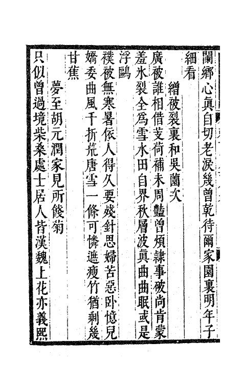 63502-赖古堂集四 (清)周亮工撰.pdf_第3页