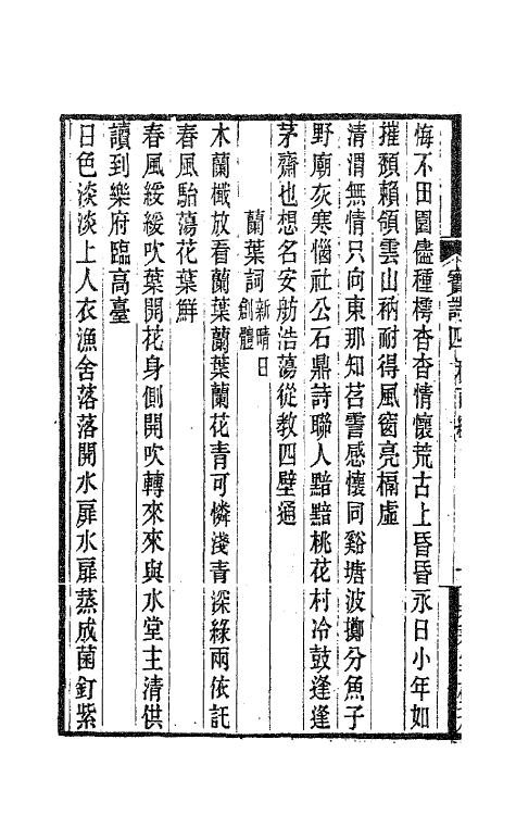 63549-宝云诗集二 (清)董说撰.pdf_第3页