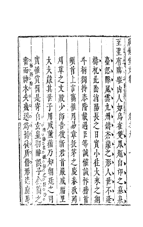 63581-壮悔堂文集八 (清)侯方域撰.pdf_第3页