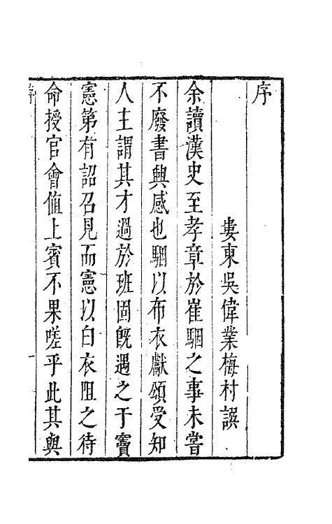 63608-西堂诗集十四 (清)尤侗撰.pdf_第3页