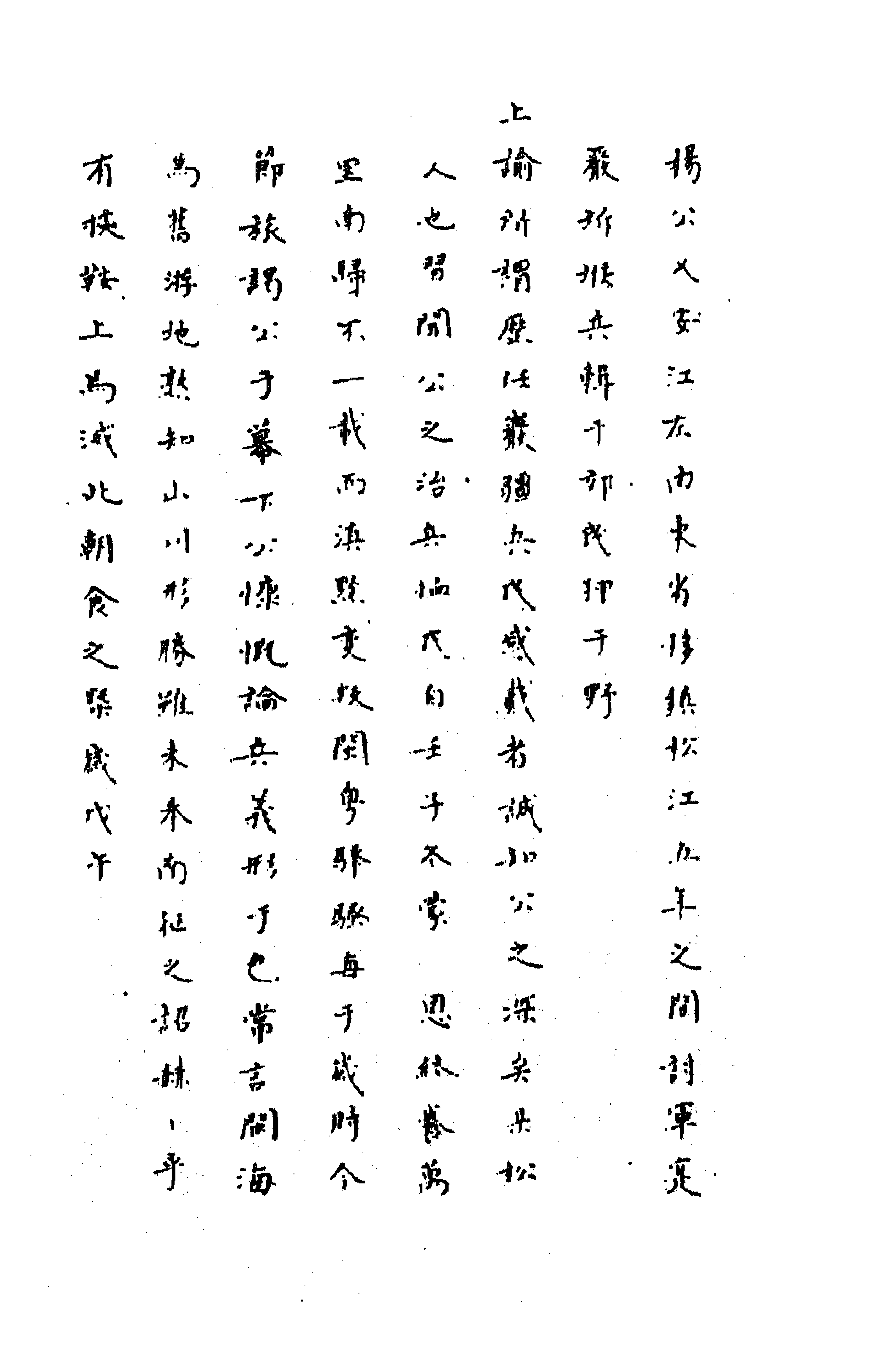 63666-宝纶堂稿五 (清)许缵曾撰.pdf_第2页
