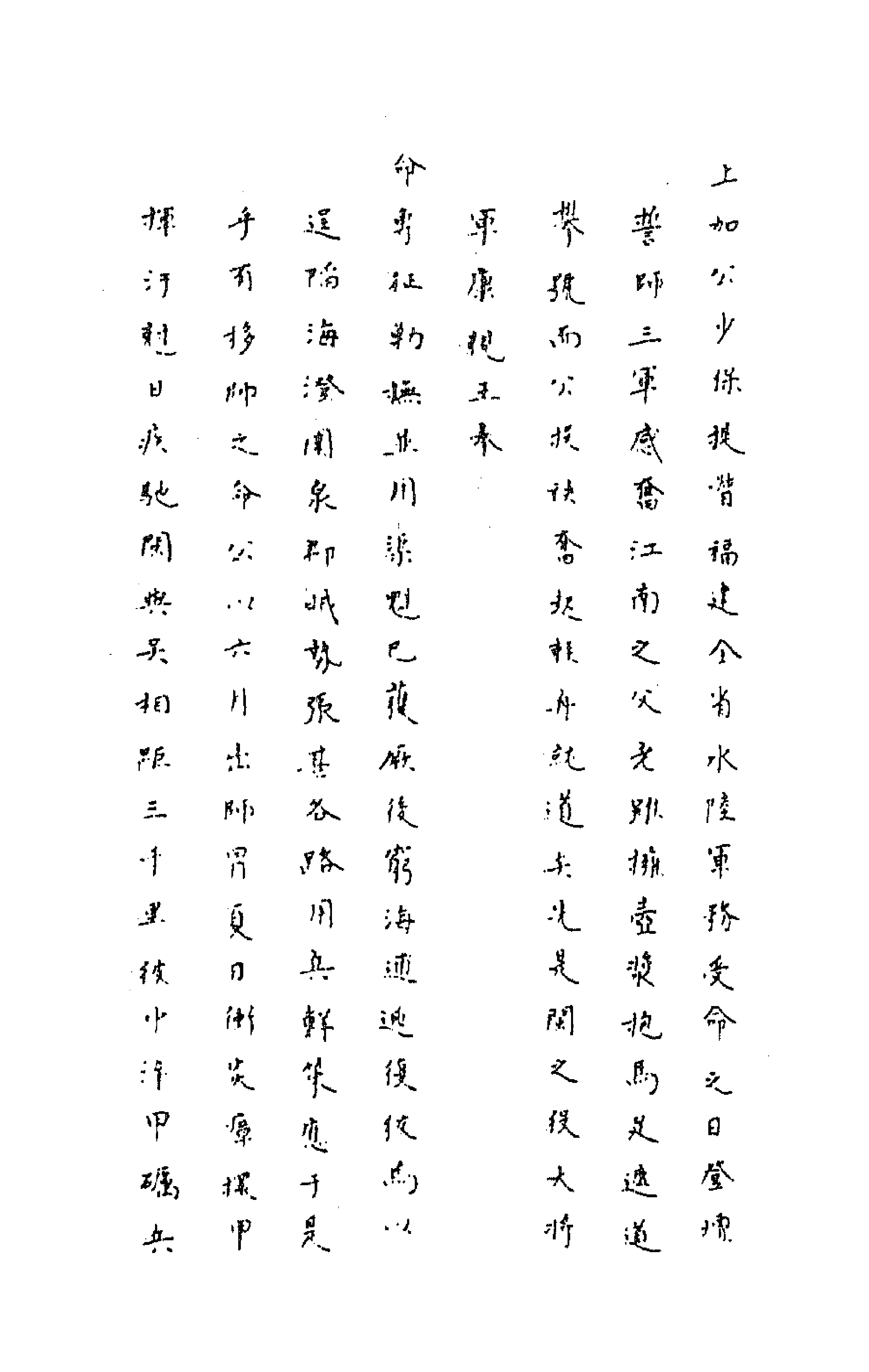 63666-宝纶堂稿五 (清)许缵曾撰.pdf_第3页