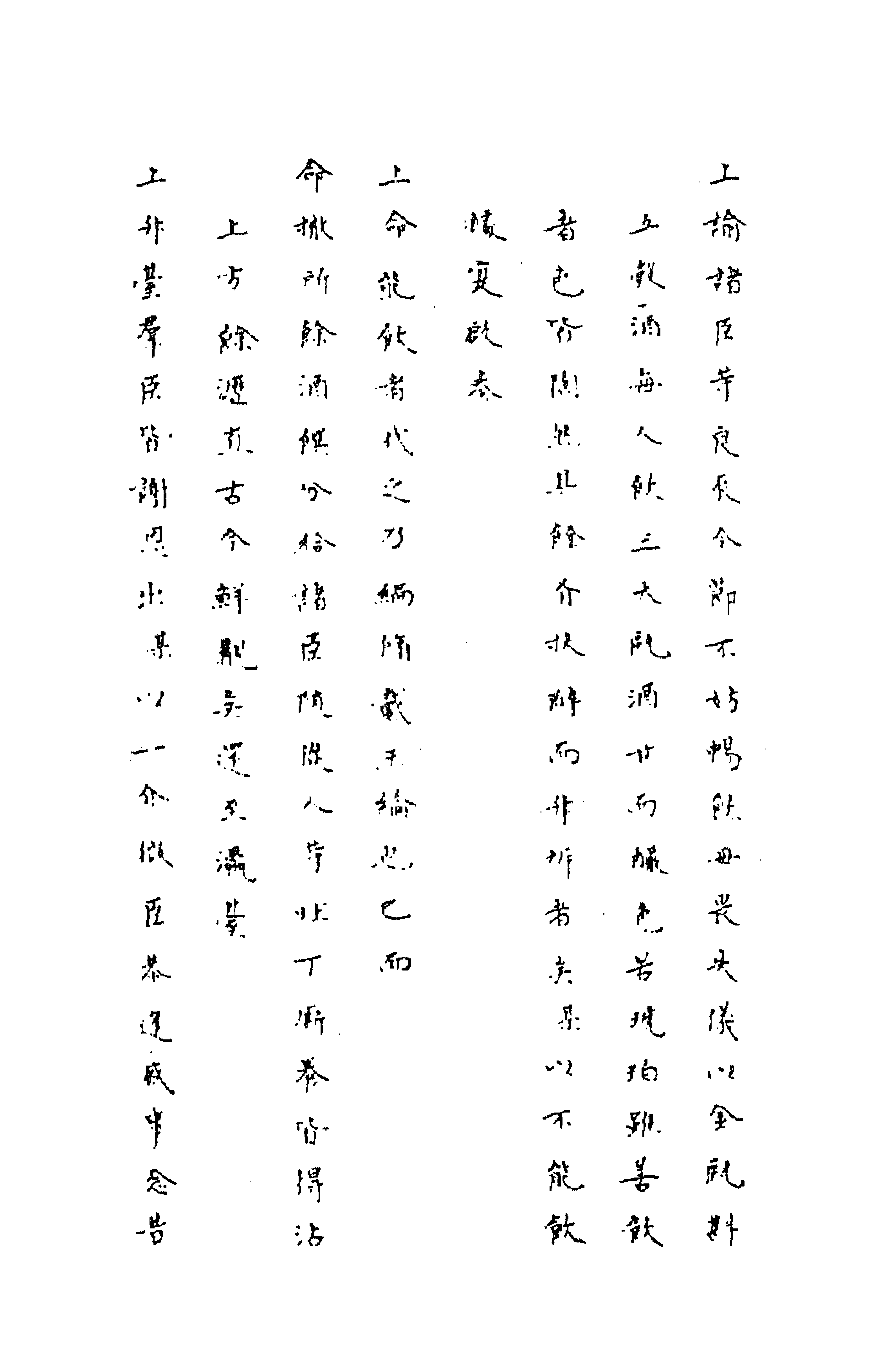 63670-宝纶堂稿六 (清)许缵曾撰.pdf_第3页