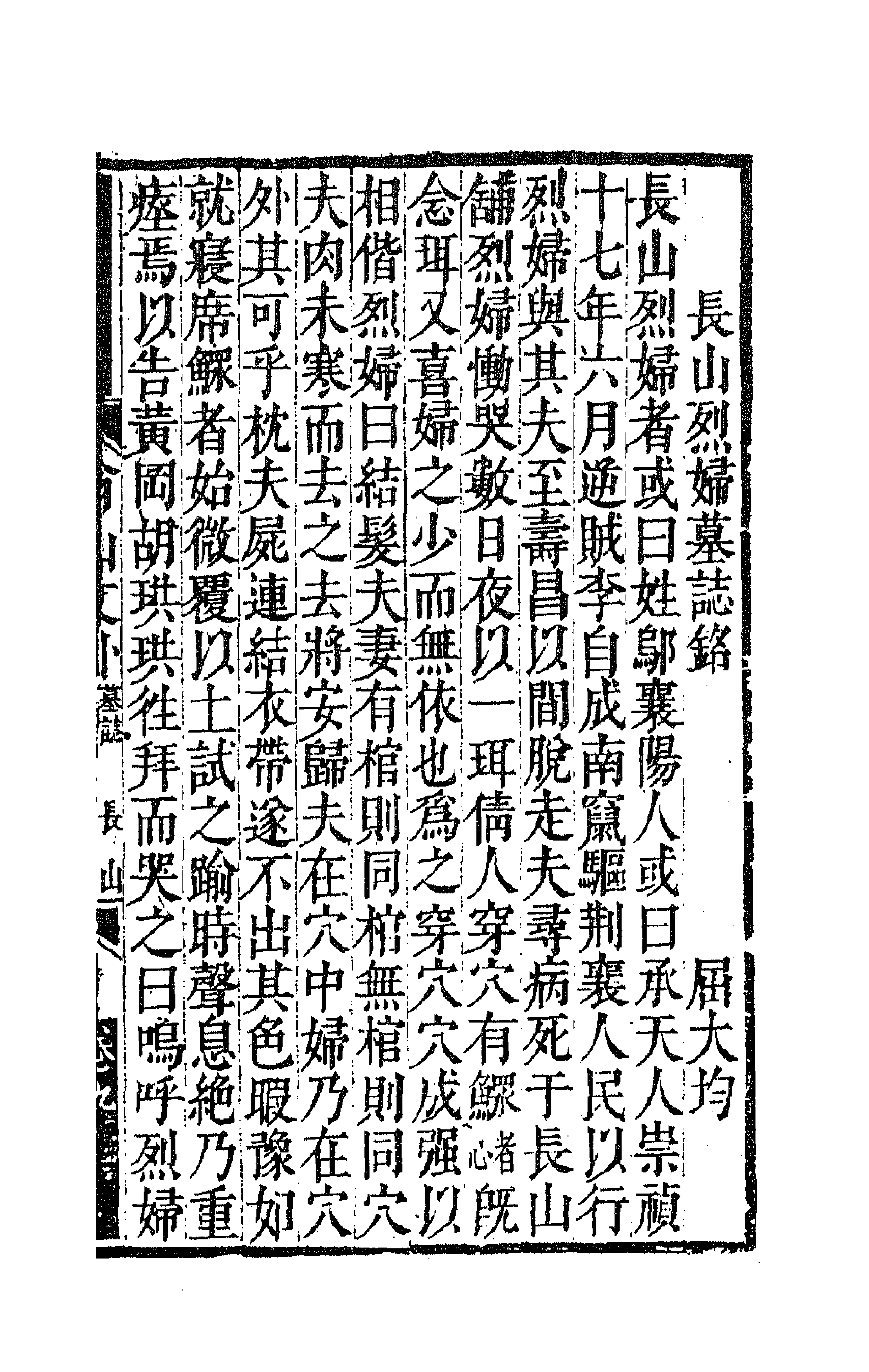 63722-翁山文外五 (清)屈大均撰.pdf_第3页