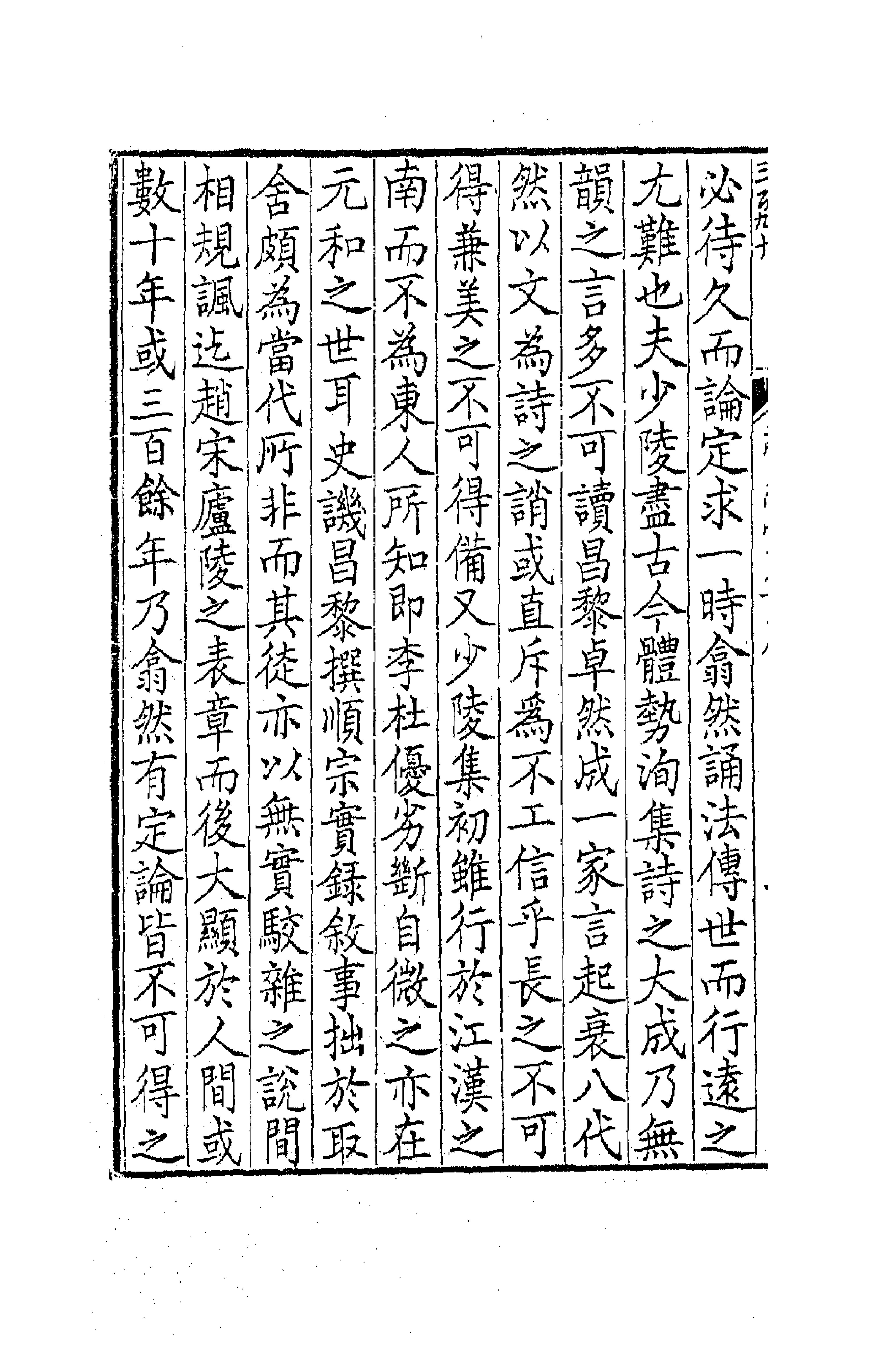 63749-带经堂集一 (清)王士禛撰.pdf_第2页