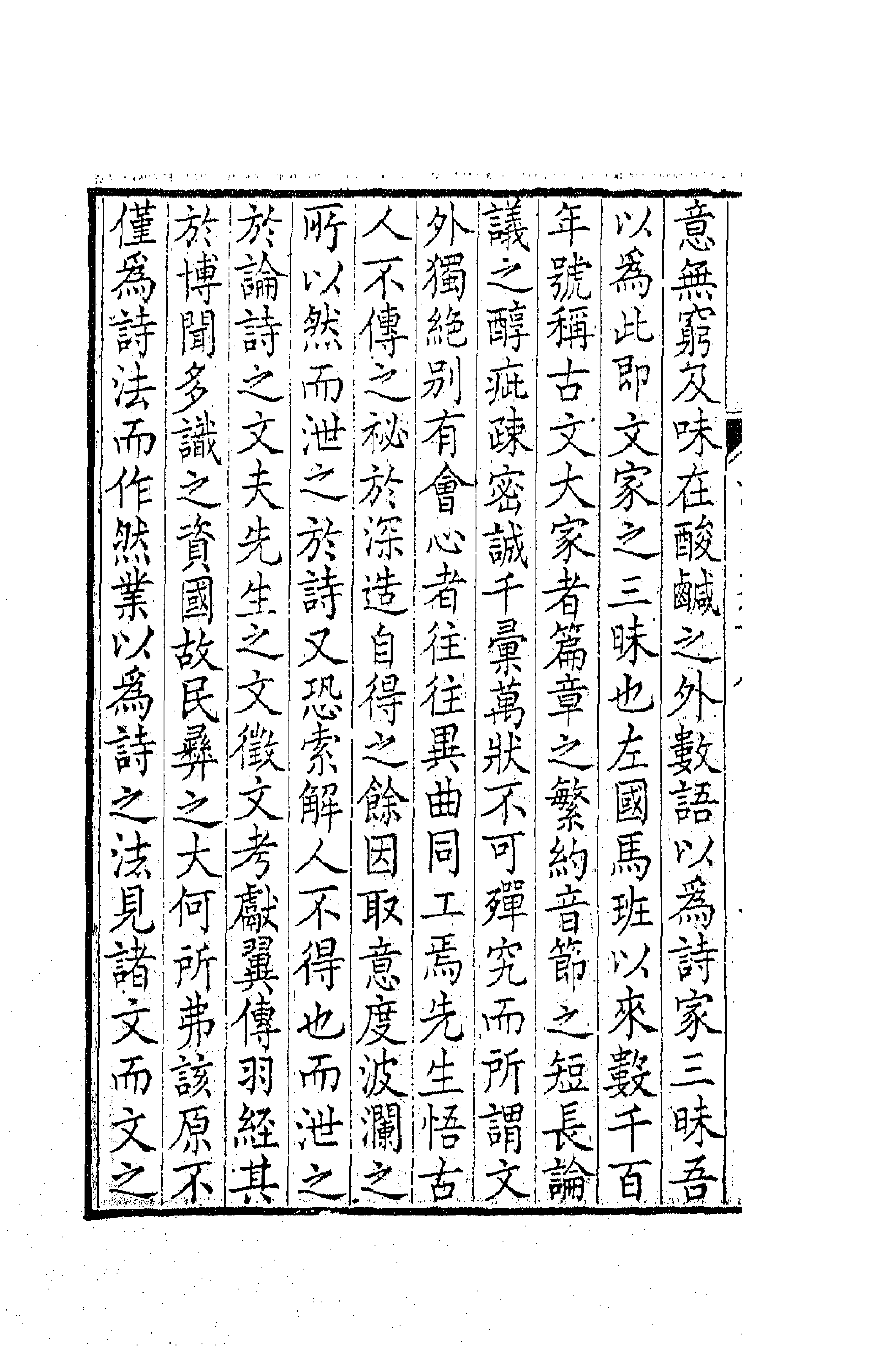 63762-带经堂集十四 (清)王士禛撰.pdf_第2页