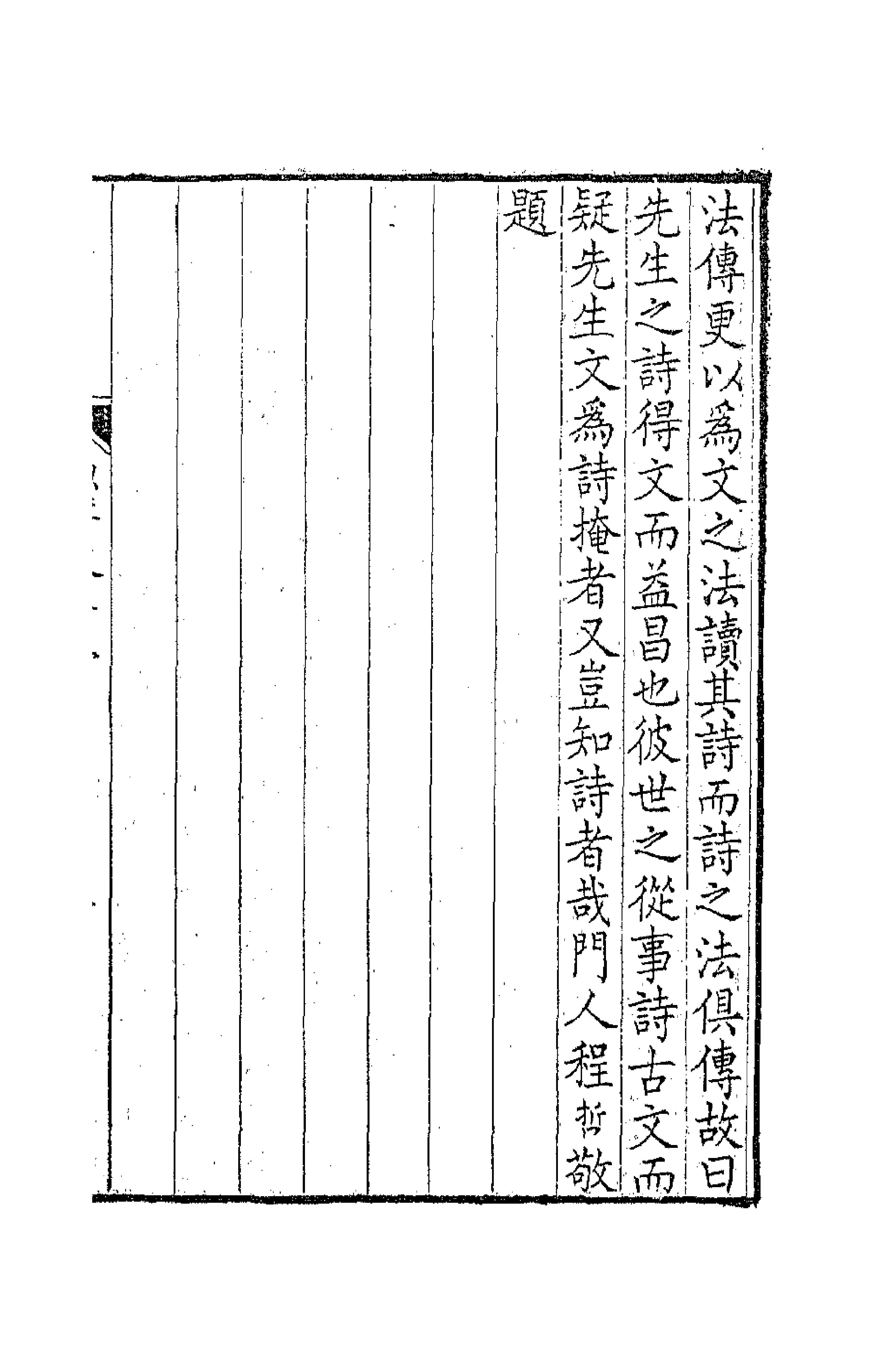 63762-带经堂集十四 (清)王士禛撰.pdf_第3页