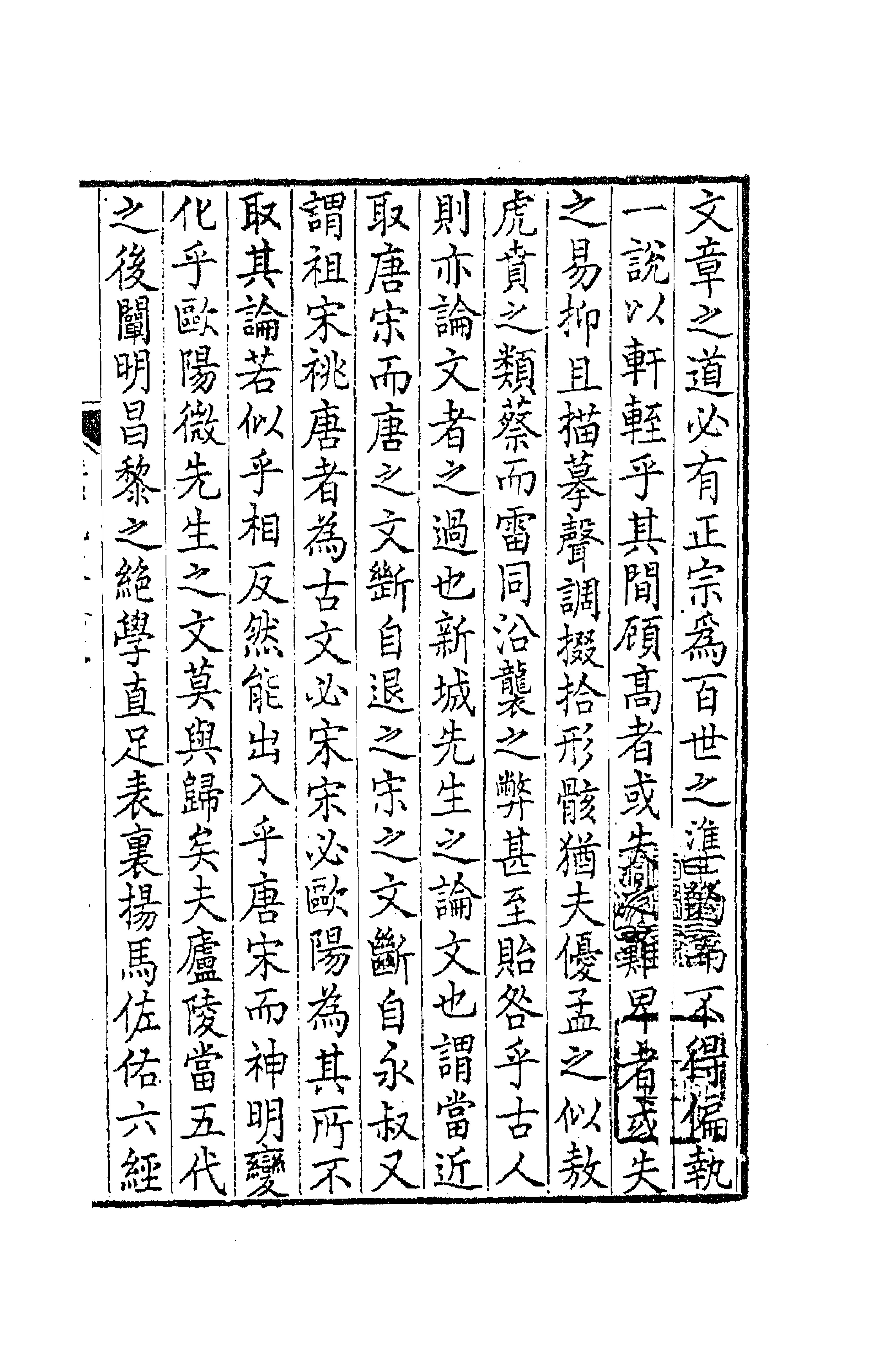 63771-带经堂集二十六 (清)王士禛撰.pdf_第1页