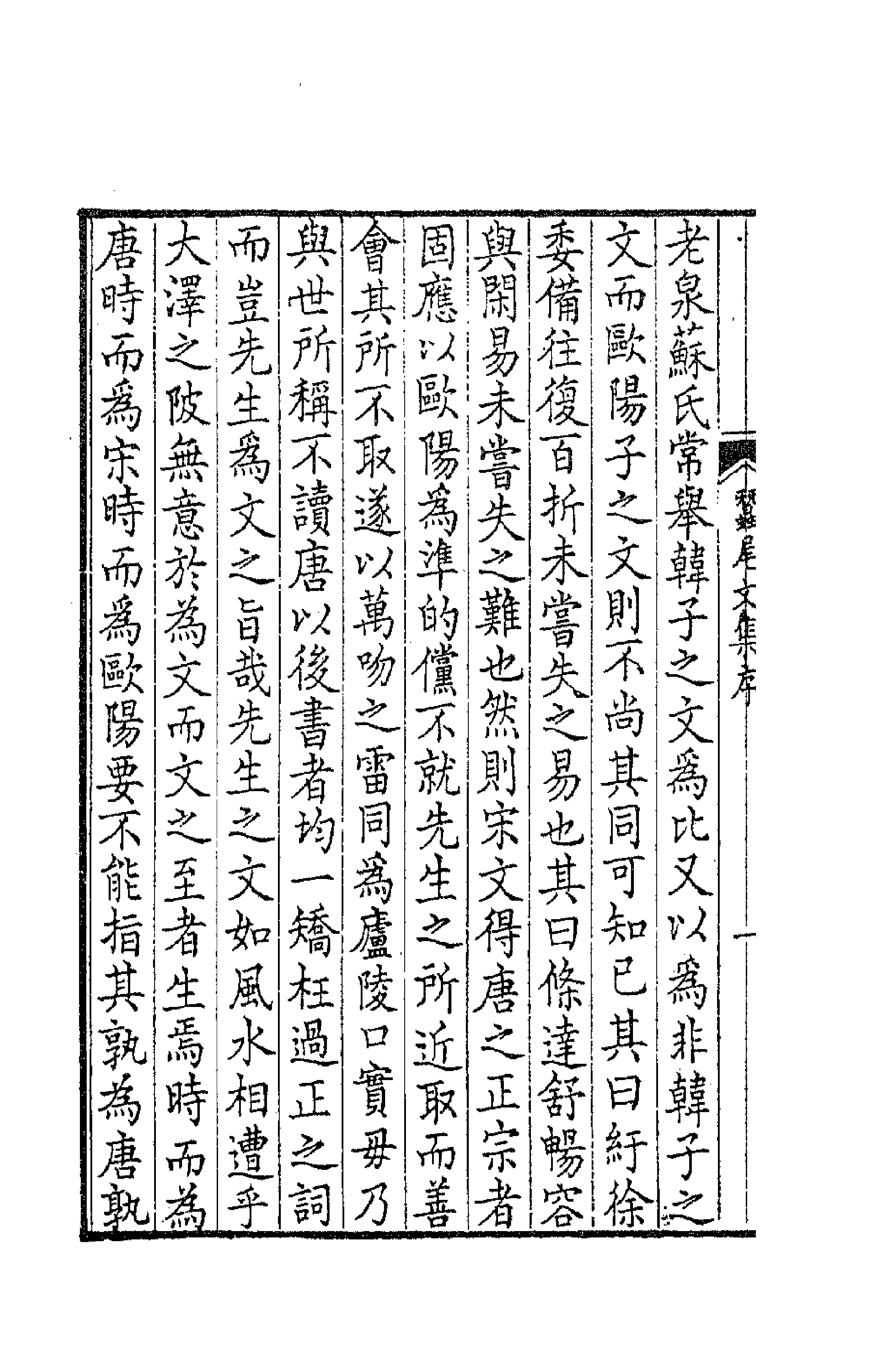 63771-带经堂集二十六 (清)王士禛撰.pdf_第2页