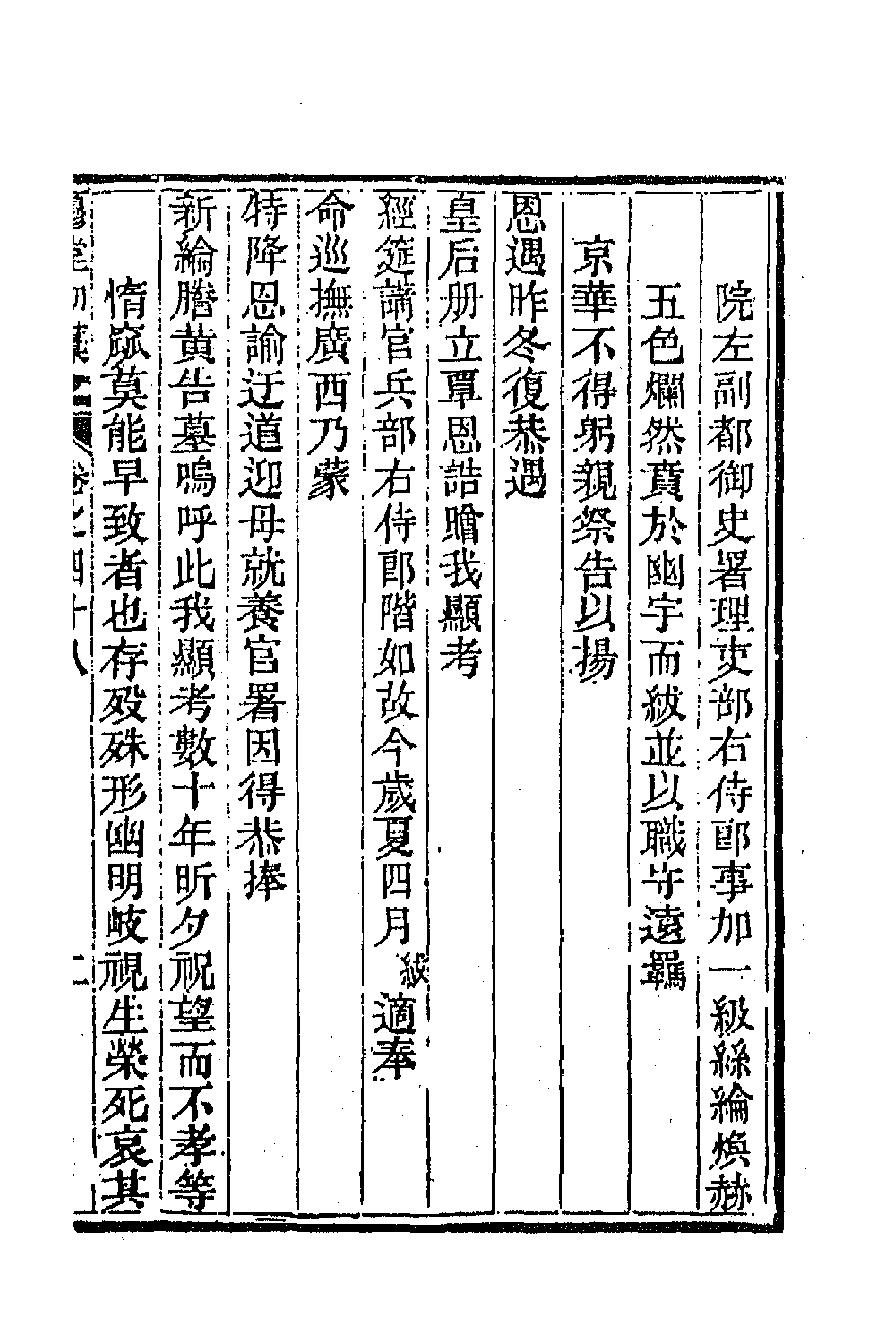 63915-穆堂初稿二十三 (清)李绂撰.pdf_第3页
