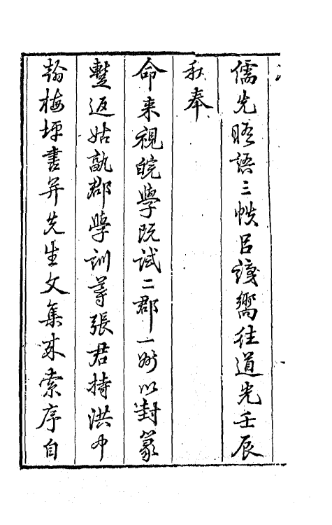 63985-双池文集一 (清)汪绂撰.pdf_第3页