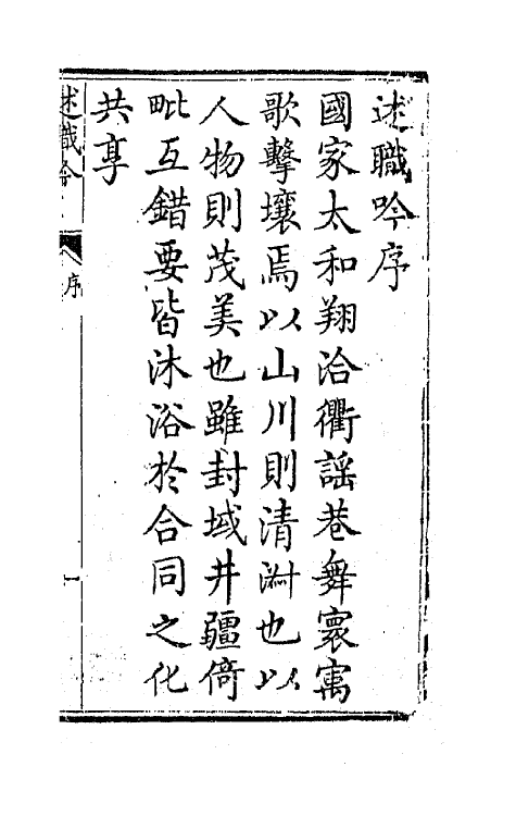 64586_述职吟.pdf_第2页