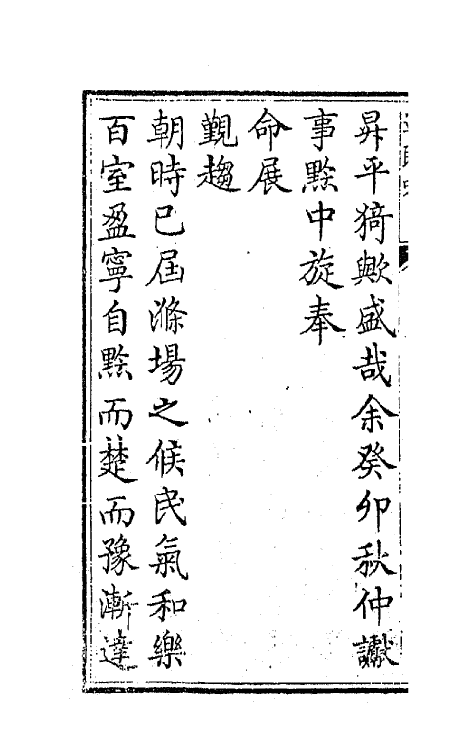 64586_述职吟.pdf_第3页