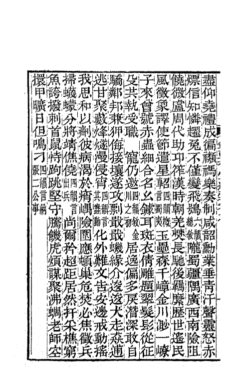 64148-铜鼓书常遗槁四 (清)查礼撰.pdf_第3页