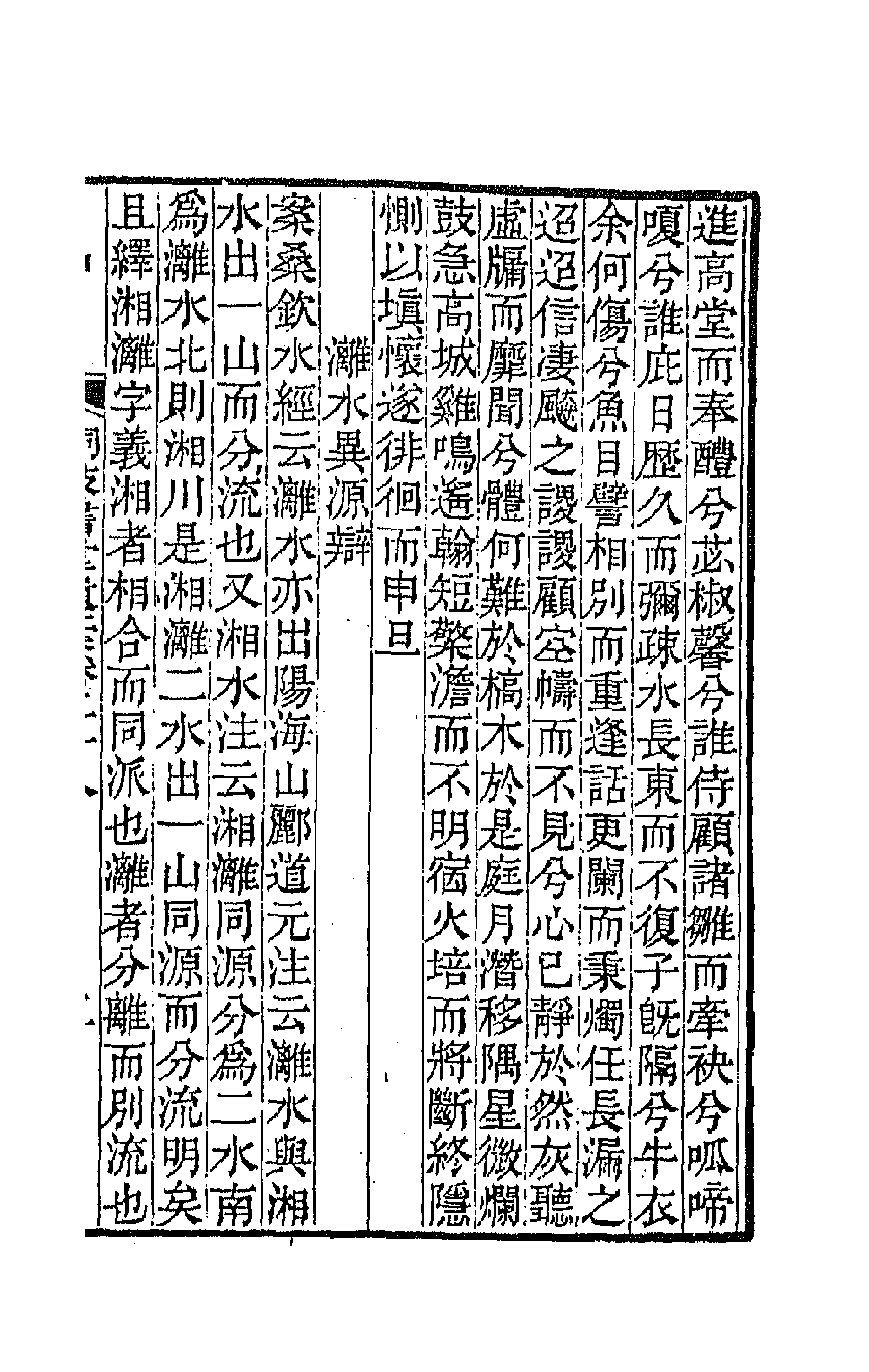 64154-铜鼓书常遗槁十一 (清)查礼撰.pdf_第3页