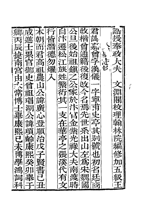 64433-闻音室诗集一 (清)王嘉曾撰.pdf_第2页
