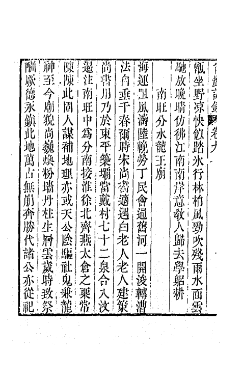 64724-肖岩诗钞五 (清)吴俊撰.pdf_第3页