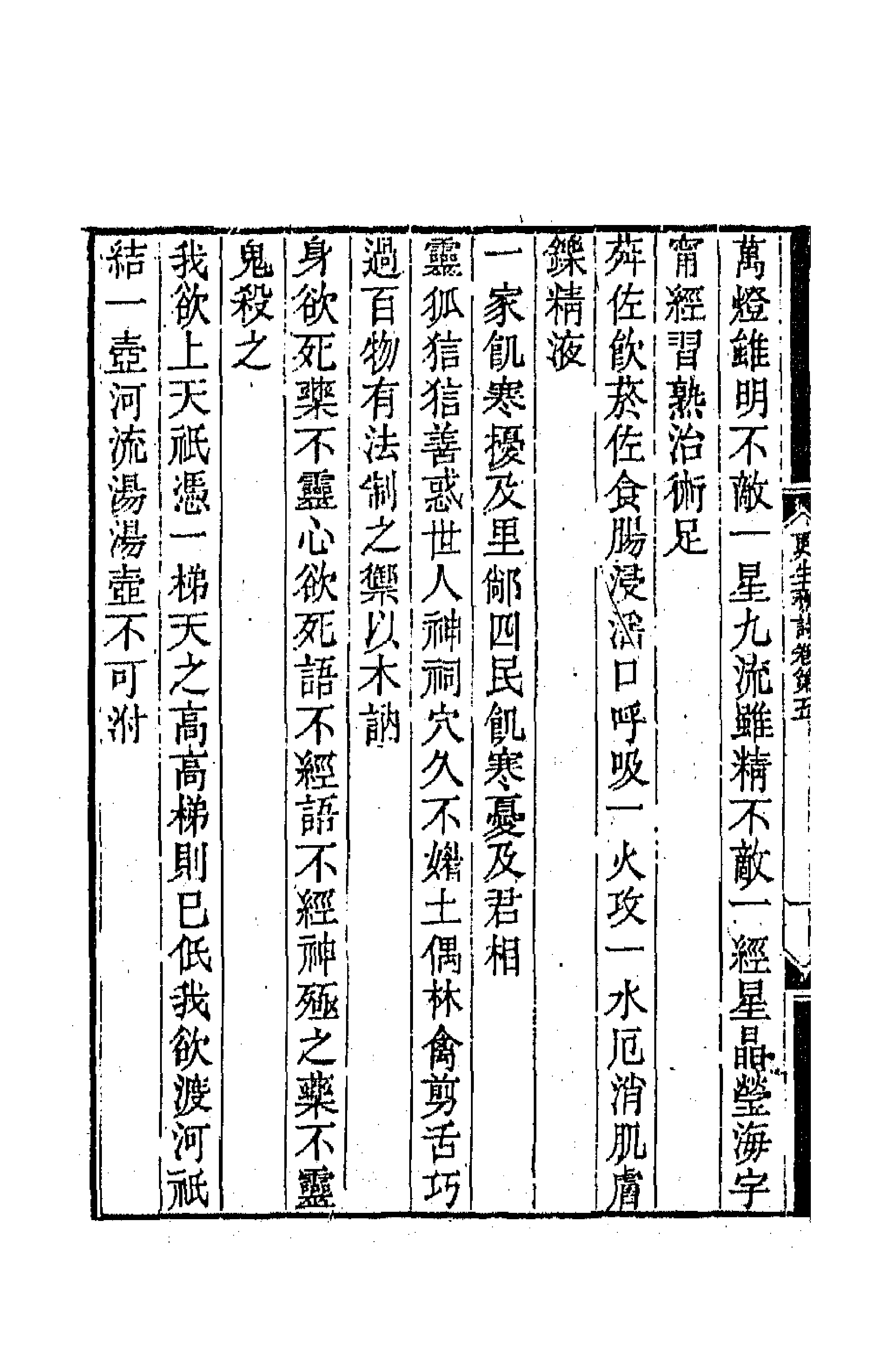 64837-更生斋集七 (清)洪亮吉撰.pdf_第2页