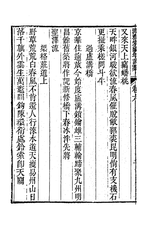 65051-渊雅堂全集四 (清)王芑孙撰.pdf_第3页