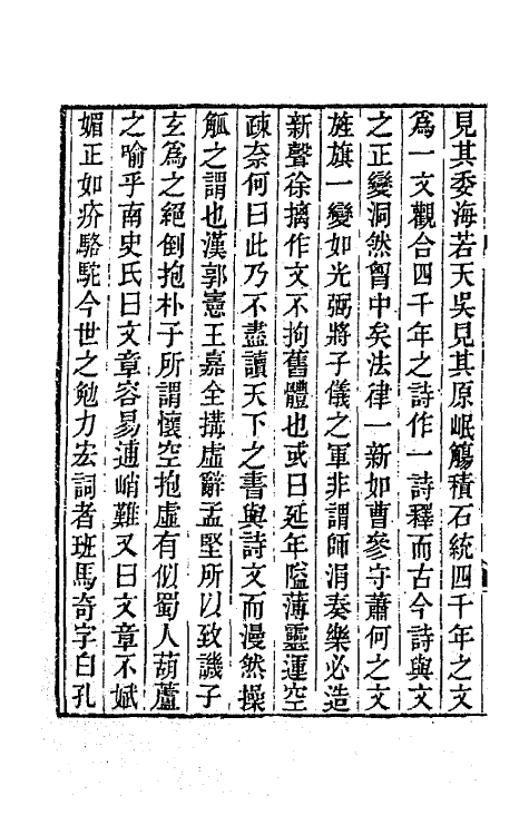 65123-烟霞万古楼诗选一 (清)王昙撰.pdf_第3页