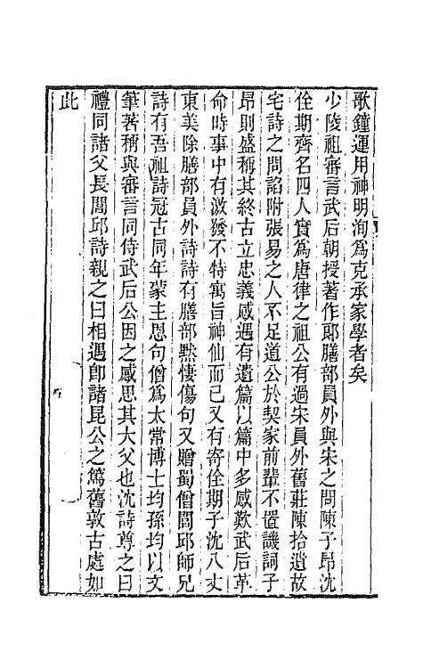 65178-存悔斋集十三 (清)刘凤诰撰.pdf_第3页