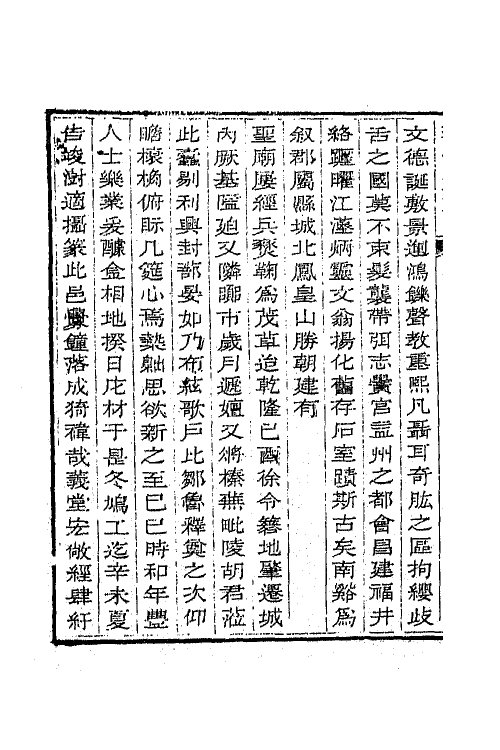 65696-养素堂文集五 (清)张澍撰.pdf_第3页