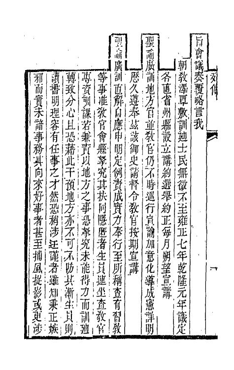 66167-习苦斋诗集一 (清)戴熙撰.pdf_第3页