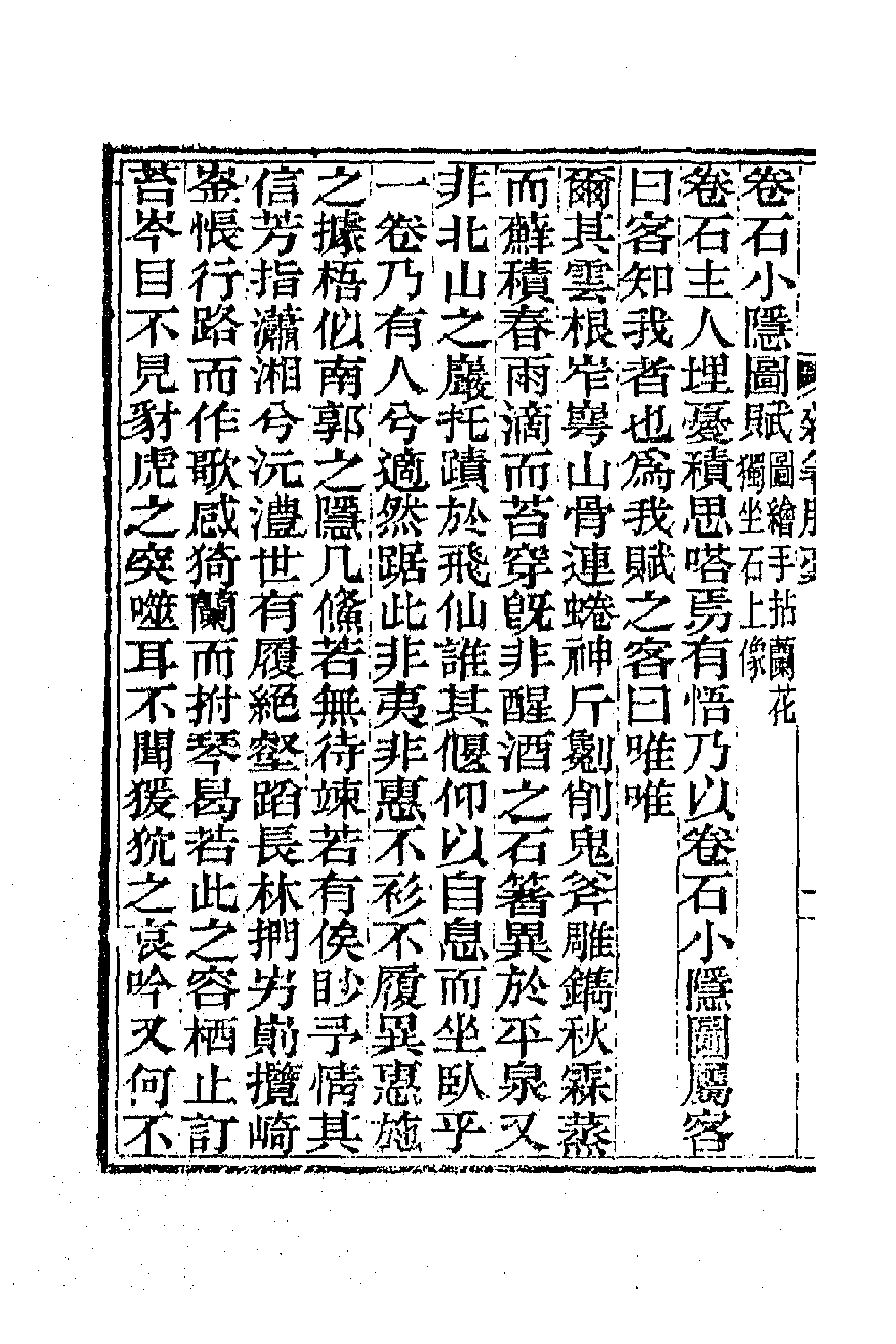66314-舒蓺室杂著四 (清)张文虎撰.pdf_第3页