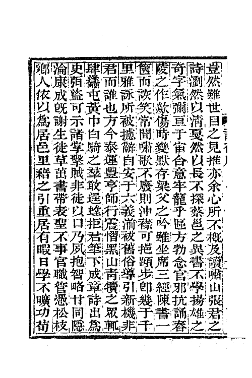 66315-舒蓺室诗存一 (清)张文虎撰.pdf_第3页