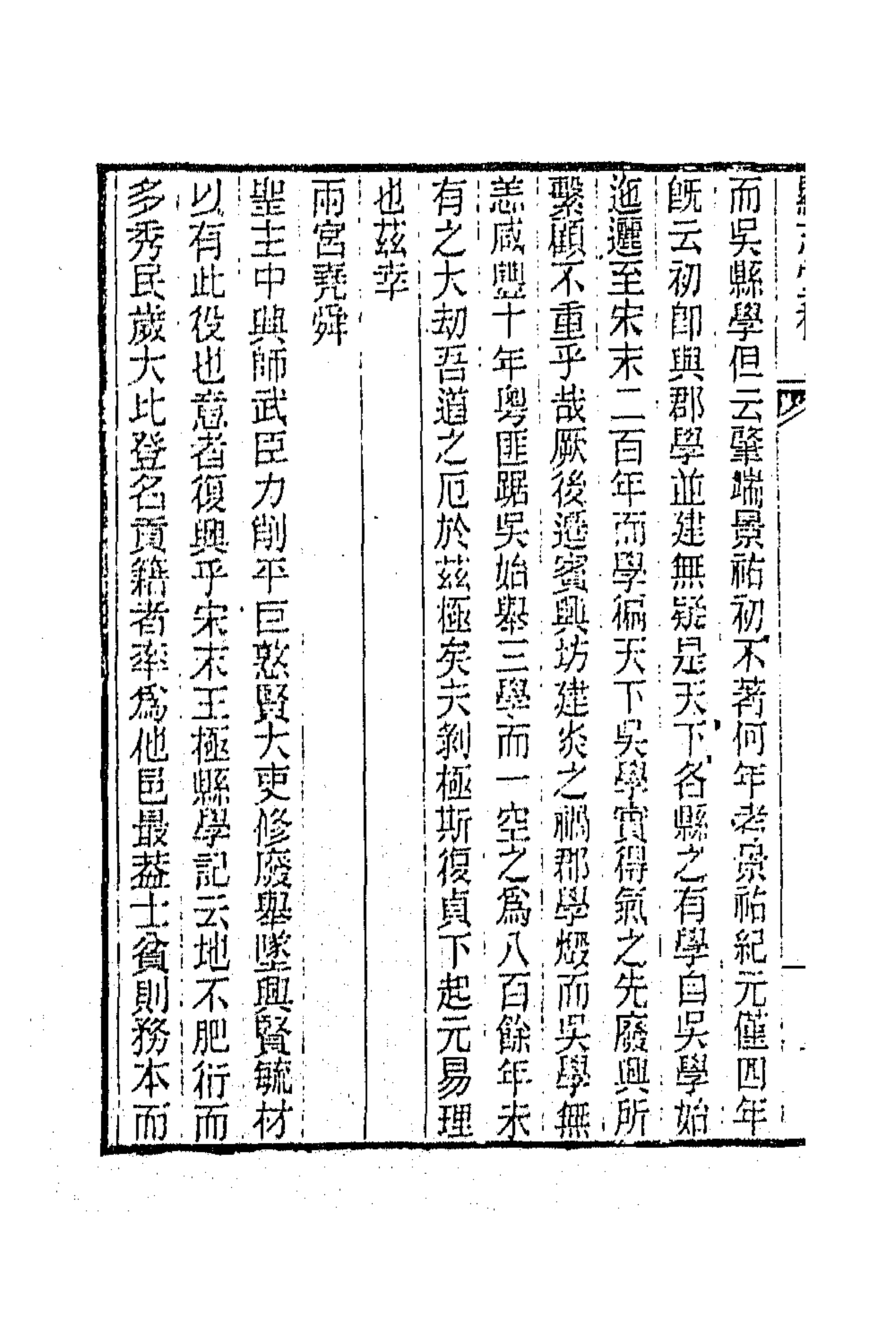 66327-显志堂稿三 (清)冯桂芬撰.pdf_第2页
