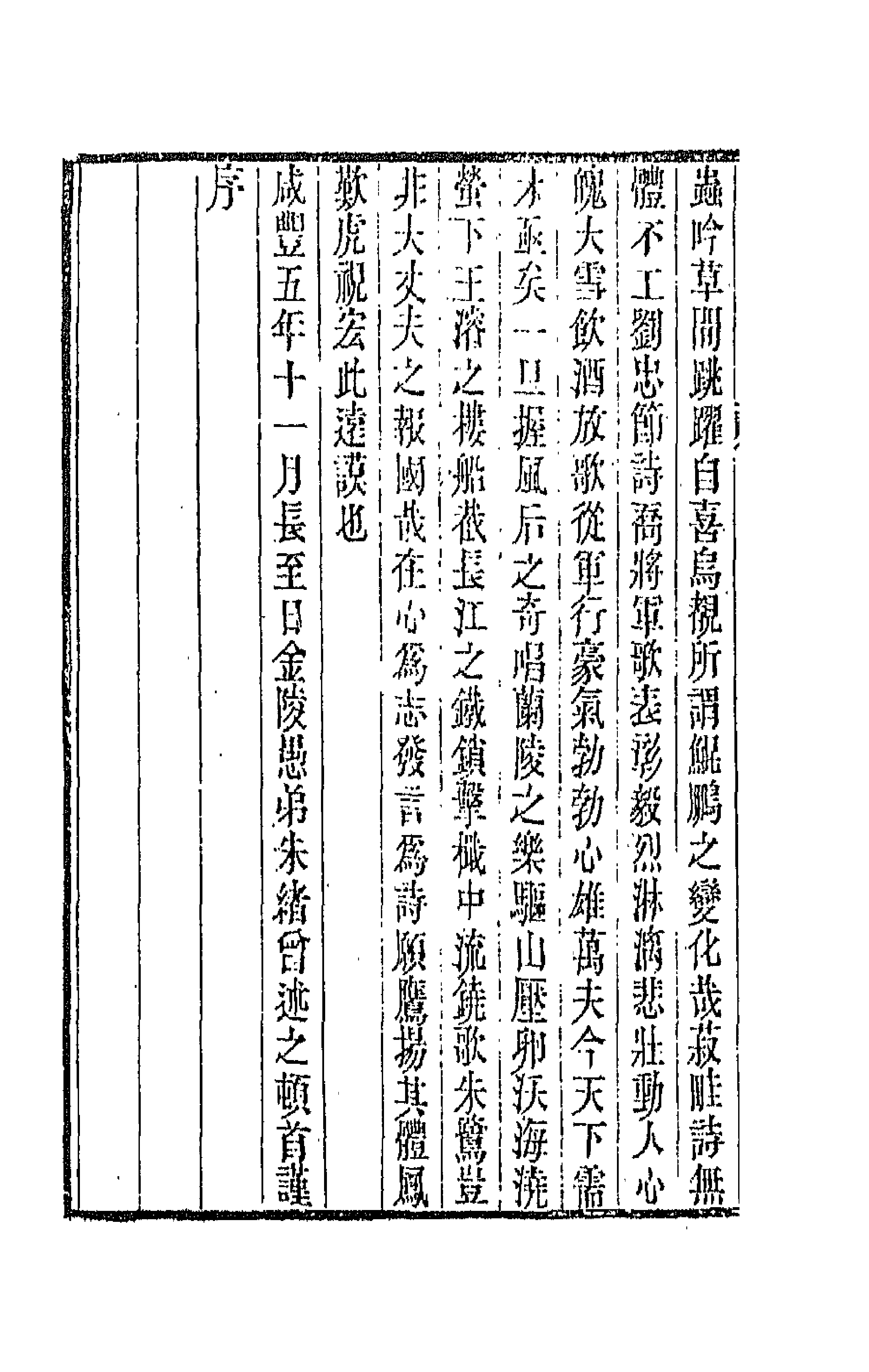 66425-诒安堂二集一 (清)王庆勋撰.pdf_第2页