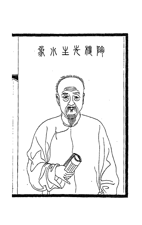 66545-陶楼文钞一 (清)黄彭年撰.pdf_第2页