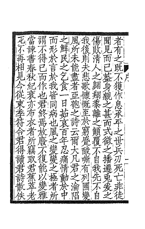 66564-秋蟪吟馆诗钞一 (清)金和撰.pdf_第3页